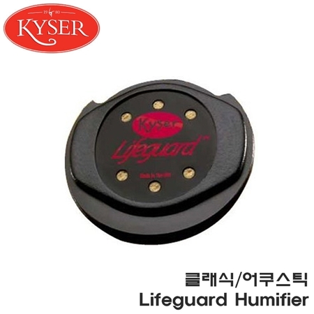 카이져 라이프가드 댐핏 Kyser Lifeguard Humidifier (어쿠스틱/클래식)