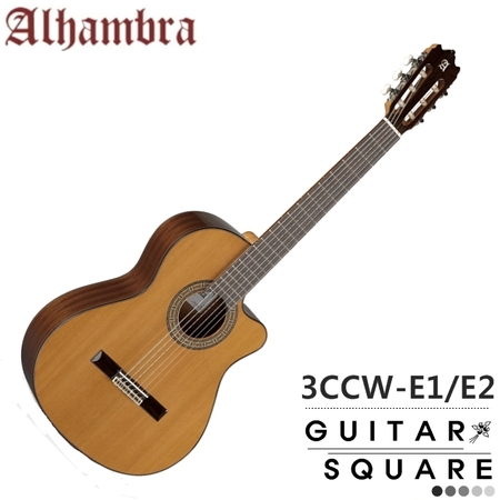 알함브라 3CCW-E1/E8